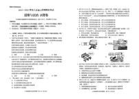 云南省昆明市西山区2025-2026学年八年级上学期1月期末道德与法治试题