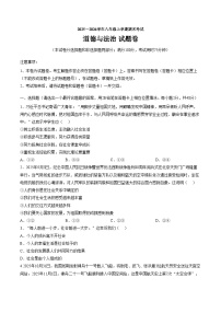 云南省昆明市西山区2025_2026学年八年级上学期1月期末道德与法治试题（文字版，含答案）