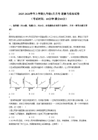 湖北省武汉市江岸区三校教联体2025_2026学年九年级上学期1月月考道德与法治试题（文字版，含答案）