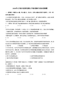 湖北省孝感市孝南区三校2025_2026学年九年级上学期1月联考道德与法治试题（文字版，含答案）