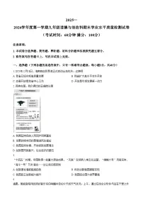 海南省乐东黎族自治县2025_2026学年九年级上学期1月期末道德与法治试题（文字版，含答案）