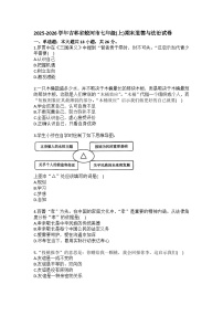 2025-2026学年吉林省蛟河市七年级（上）期末道德与法治试卷（含答案）
