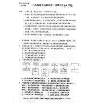 广东省梅州市平远县第一学期八年级道德与法治期末质量监测试题