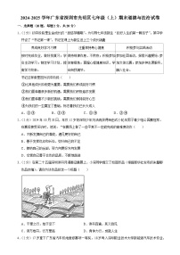 广东省深圳市光明区 七年级上学期期末道德与法治试卷-A4