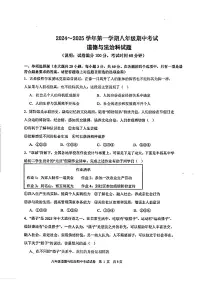 广东省汕头市潮阳区金培学校八年级上学期期中考试道德与法治试卷