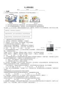 福建省福州市华伦中学2025-2026学年七年级上学期期末道德与法治试题