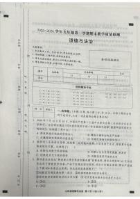 河北省张家口市张北县2025-2026学年九年级上学期1月期末道德与法治试题