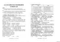 四川省广安市广安区2025-2026学年九年级上学期期末考试道德与法治试题