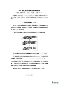 上海市杨浦区2025-2026学年八年级上学期期末道德与法治试卷