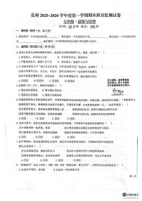 新疆维吾尔自治区克孜勒苏柯尔克孜自治州2025-2026学年七年级上学期1月期末道德与法治试题