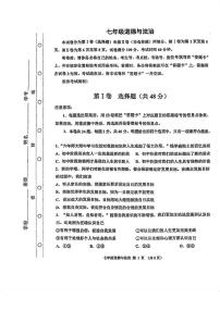 天津市红桥区 2025-2026学年七年级上学期期末道德与法治试卷