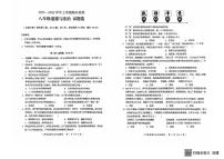 云南省昆明市石林彝族自治县2025-2026学年八年级上学期1月期末道德与法治试题