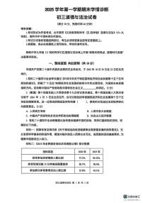 2026年上海市金山区中考一模道德与法治试卷