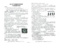 2025-2026学年湖南省邵阳市武冈市八年级上学期1月期末道德与法治试题（含答案）