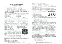 2025-2026学年湖南省邵阳市武冈市八年级上学期1月期末道德与法治试题（含答案）