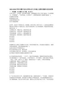 2025-2026学年内蒙古包头市青山区七年级（上）期末道德与法治(含答案）试卷