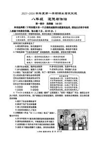 2025-2026学年陕西省西安市高新一中初级中学八年级上学期期末考试道德与法治试题（含答案）
