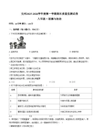 新疆维吾尔自治区克孜勒苏柯尔克孜自治州 2025_2026学年八年级上学期1月期末道德与法治试题（文字版，含答案）