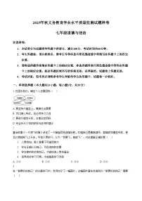 四川省广安市广安区 2025_2026学年七年级上学期期末考试道德与法治试题（文字版，含答案）