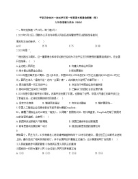 甘肃省平凉市第四中学2025_2026学年九年级上学期1月期末道德与法治试题（文字版，含答案）