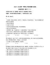 天津师范大学附属实验中学2025_2026学年九年级上学期第二次月考道德与法治试卷（文字版，含答案）