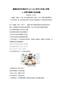 2025-2026学年福建省泉州市南安市 七年级上学期11月期中道德与法治试卷（学生版）