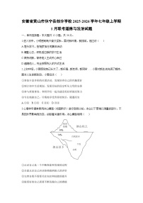 2025-2026学年安徽省黄山市休宁县部分校七年级上学期1月联考道德与法治试卷（学生版）