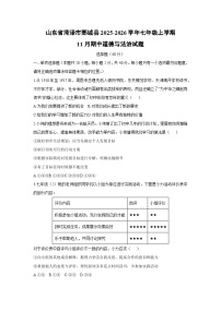 2025-2026学年山东省菏泽市鄄城县七年级上学期11月期中道德与法治试卷（学生版）