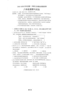 广东省江门市蓬江区2025-2026学年八年级上学期1月期末道德与法治试题