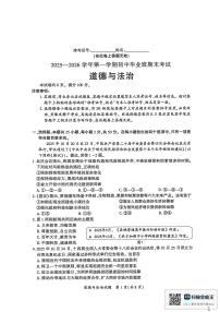 福建省厦门市2025-2026学年九年级上学期期末道德与法治试卷