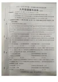 河北省廊坊市霸州市2025-2026学年九年级上学期1月期末道德与法治试题