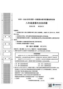 陕西省渭南市临渭区2025-2026学年八年级上学期1月期末道德与法治试题