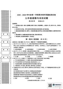 陕西省渭南市临渭区2025-2026学年九年级上学期1月期末道德与法治试题