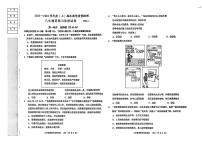 辽宁省阜新市实验中学2025-2026学年八年级上学期期末道德与法治试卷