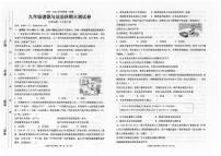 广东省汕头市潮南区陈店公办八校九年级上学期12月期末道德与法治试题