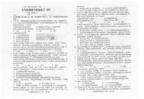 广东省汕头市潮南区陈店公办八校 七年级上学期12月月考道德与法治试题