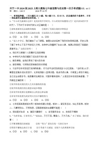 广东省兴宁市第一中学七年级上学期第一次月考道德与法治试题-A4