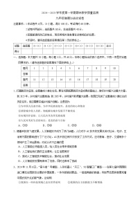 广东省湛江市麻章区九年级上学期期末考试道德与法治试题-A4