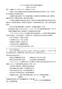 2025年广东省汕头金平区中考一模道德与法治试卷-A4