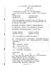 广东省梅州市兴宁市七年级上学期1月期末道德与法治试题-A4