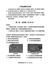 天津市红桥区 2025-2026学年八年级上学期期末道德与法治试卷