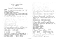2024学年第一学期期中八年级道德与法治试卷