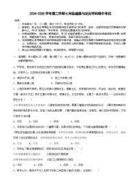 广东省珠海部分学校七年级下学期期中考试道德与法治试题-A4