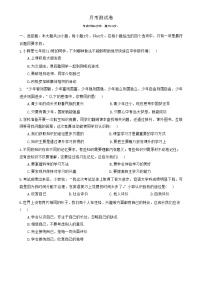 广东省梅州市兴宁市宋声学校七年级上学期12月月考道德与法治试卷-A4