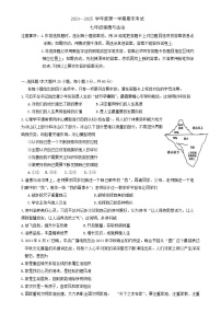 广东省茂名市信宜市七年级上学期1月期末道德与法治试题-A4