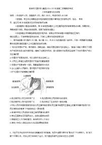 广东省珠海市文园中学集团八年级下学期期中道德与法治试卷-A4