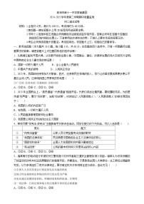 广东省珠海市第十一中学教育集团八年级下学期期中质量监测道德与法治试卷-A4