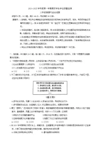 广东省珠海市香洲区八年级上学期期末道德与法治试卷-A4