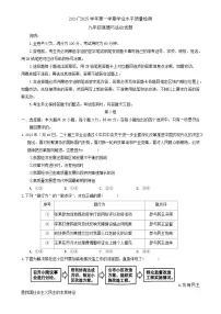 广东省梅州市丰顺县九年级上学期1月期末道德与法治试题-A4