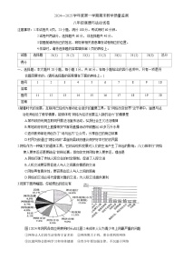 广东省湛江市麻章区八年级上学期期末考试道德与法治试题-A4